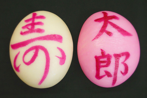 誕生餅 紅白1kg×2個 もち 和菓子