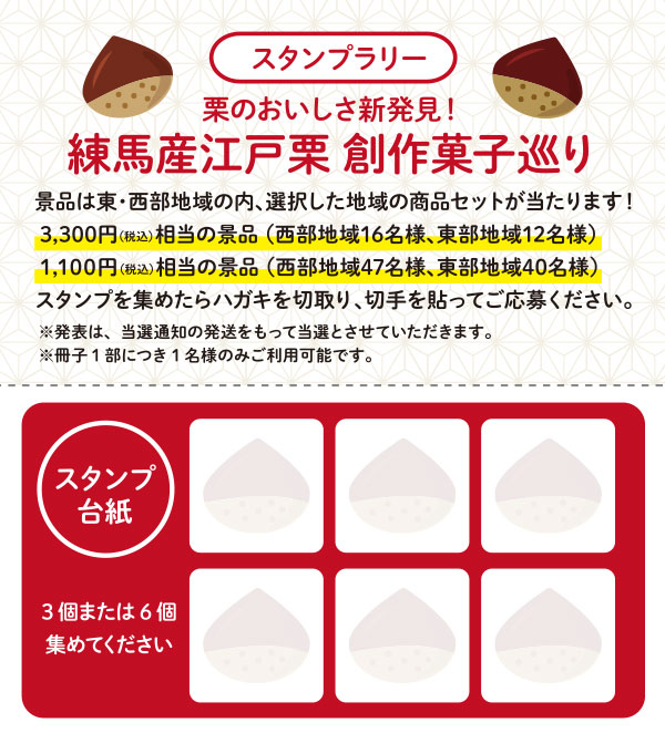 スタンプ台紙
